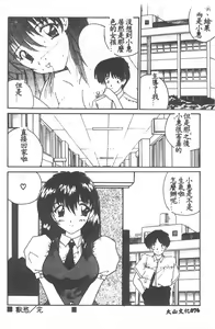 Page 78 of Aishite Kudasai... - preview thumbnail