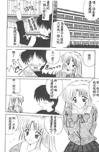 Page 80 of Aishite Kudasai... - preview thumbnail