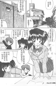 Page 8 of Aishite Kudasai... - preview thumbnail
