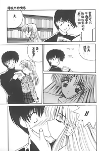Page 81 of Aishite Kudasai... - preview thumbnail