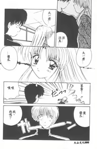 Page 82 of Aishite Kudasai... - preview thumbnail