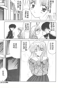 Page 83 of Aishite Kudasai... - preview thumbnail