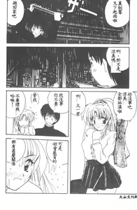 Page 84 of Aishite Kudasai... - preview thumbnail