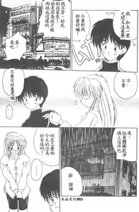 Page 85 of Aishite Kudasai... - preview thumbnail