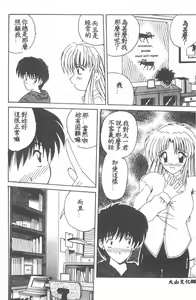 Page 86 of Aishite Kudasai... - preview thumbnail