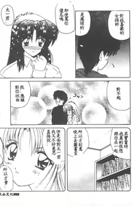 Page 87 of Aishite Kudasai... - preview thumbnail