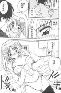 Page 89 of Aishite Kudasai... - preview thumbnail