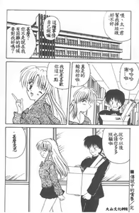 Page 94 of Aishite Kudasai... - preview thumbnail