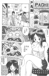 Page 96 of Aishite Kudasai... - preview thumbnail