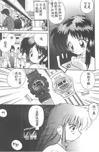 Page 97 of Aishite Kudasai... - preview thumbnail
