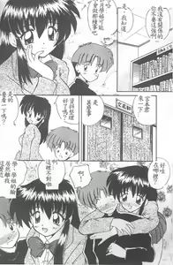 Page 10 of Aishite Kudasai... - preview thumbnail