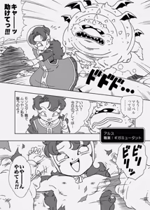 Maribel to Monster Shoku no Arus — hentai manga cover on Fhentai
