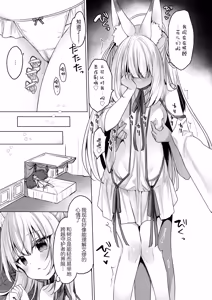 Page 22 of Daten Keikaku - Kodoku o Himeta Tenshi Chou Hen | 堕天计划~深藏孤独的天使长篇~ - preview thumbnail