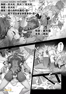 Page 11 of MOD de NPC ni Wakarasessu Suru Ohanashi | 用MOD对NPC进行认清现实调校的故事 - preview thumbnail