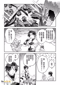 Page 13 of MOD de NPC ni Wakarasessu Suru Ohanashi | 用MOD对NPC进行认清现实调校的故事 - preview thumbnail