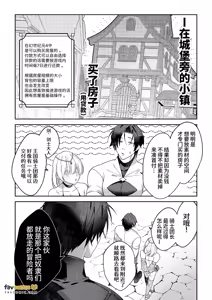 Page 14 of MOD de NPC ni Wakarasessu Suru Ohanashi | 用MOD对NPC进行认清现实调校的故事 - preview thumbnail