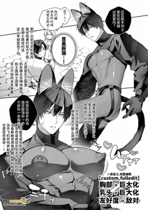 Page 15 of MOD de NPC ni Wakarasessu Suru Ohanashi | 用MOD对NPC进行认清现实调校的故事 - preview thumbnail