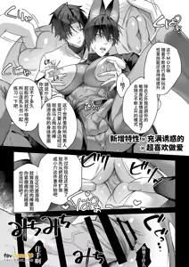 Page 18 of MOD de NPC ni Wakarasessu Suru Ohanashi | 用MOD对NPC进行认清现实调校的故事 - preview thumbnail
