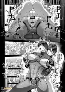 Page 19 of MOD de NPC ni Wakarasessu Suru Ohanashi | 用MOD对NPC进行认清现实调校的故事 - preview thumbnail