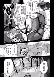 Page 20 of MOD de NPC ni Wakarasessu Suru Ohanashi | 用MOD对NPC进行认清现实调校的故事 - preview thumbnail