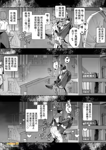 Page 23 of MOD de NPC ni Wakarasessu Suru Ohanashi | 用MOD对NPC进行认清现实调校的故事 - preview thumbnail