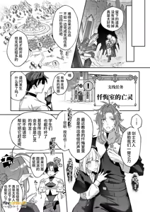 Page 27 of MOD de NPC ni Wakarasessu Suru Ohanashi | 用MOD对NPC进行认清现实调校的故事 - preview thumbnail