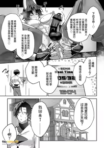 Page 34 of MOD de NPC ni Wakarasessu Suru Ohanashi | 用MOD对NPC进行认清现实调校的故事 - preview thumbnail