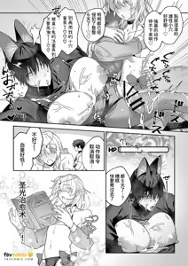 Page 35 of MOD de NPC ni Wakarasessu Suru Ohanashi | 用MOD对NPC进行认清现实调校的故事 - preview thumbnail