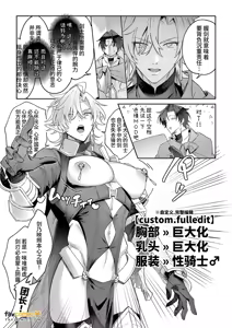 Page 6 of MOD de NPC ni Wakarasessu Suru Ohanashi | 用MOD对NPC进行认清现实调校的故事 - preview thumbnail