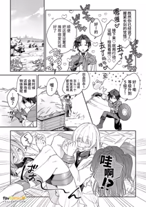Page 9 of MOD de NPC ni Wakarasessu Suru Ohanashi | 用MOD对NPC进行认清现实调校的故事 - preview thumbnail