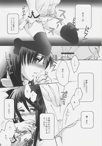 Page 15 of Himitsu Nikki 1 ~Toosaka-san no Himitsu Diary~ - preview thumbnail