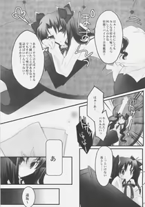 Page 6 of Himitsu Nikki 1 ~Toosaka-san no Himitsu Diary~ - preview thumbnail