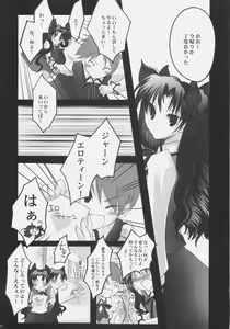 Page 7 of Himitsu Nikki 1 ~Toosaka-san no Himitsu Diary~ - preview thumbnail
