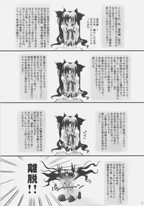 Page 10 of Himitsu Nikki 1 ~Toosaka-san no Himitsu Diary~ - preview thumbnail