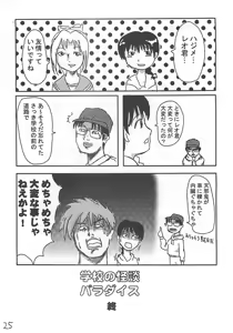 Page 24 of Takehara Style 2 - preview thumbnail