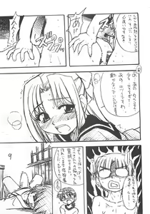 Page 8 of Takehara Style 2 - preview thumbnail
