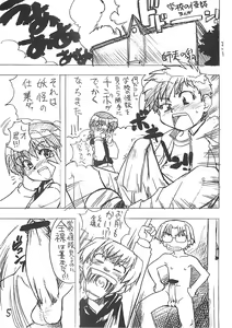 Page 4 of Takehara Style - preview thumbnail