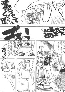 Page 6 of Takehara Style - preview thumbnail