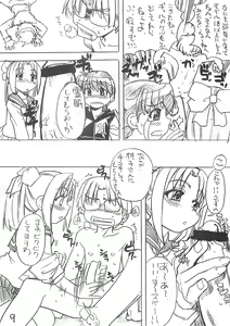 Page 8 of Takehara Style - preview thumbnail