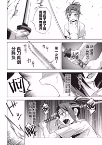 Page 15 of Bushi Shoujo Ichimusan - preview thumbnail