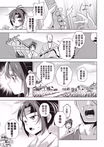 Page 4 of Bushi Shoujo Ichimusan - preview thumbnail