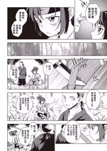 Page 5 of Bushi Shoujo Ichimusan - preview thumbnail