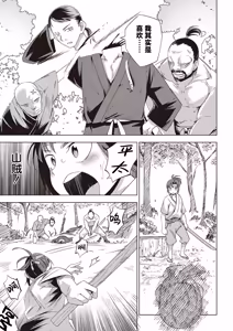 Page 6 of Bushi Shoujo Ichimusan - preview thumbnail
