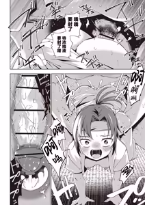 Page 9 of Bushi Shoujo Ichimusan - preview thumbnail