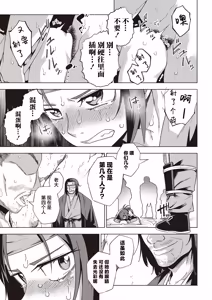 Page 10 of Bushi Shoujo Ichimusan - preview thumbnail