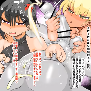 Page 1064 of 世ドナ (20942437) Part 2 - preview thumbnail