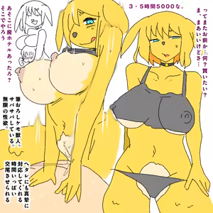 Page 1340 of 世ドナ (20942437) Part 2 - preview thumbnail