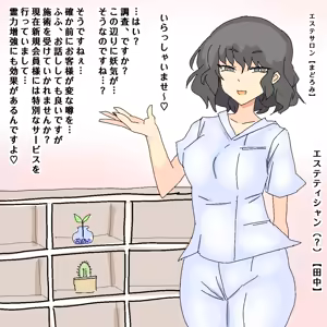 Page 1421 of 世ドナ (20942437) Part 2 - preview thumbnail