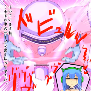 Page 258 of 世ドナ (20942437) Part 2 - preview thumbnail