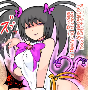 Page 741 of 世ドナ (20942437) Part 2 - preview thumbnail